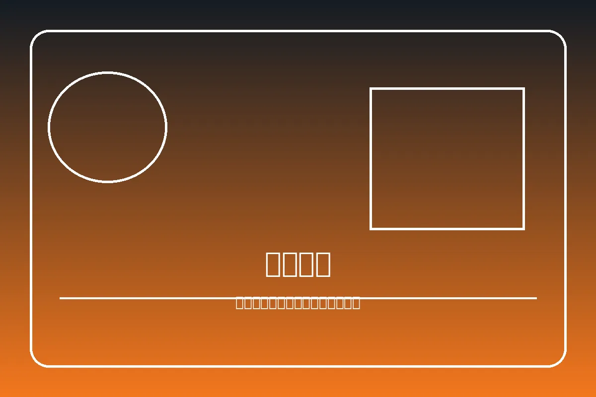 电竞赛事卡片图片